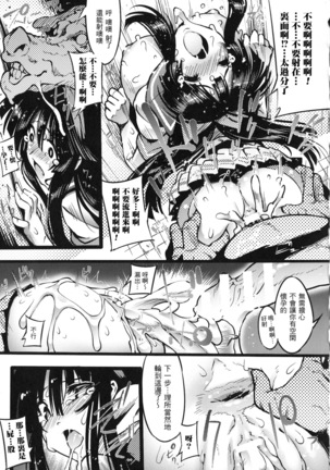 In Fureishon Heroine Zenin Kairaku End Page #134