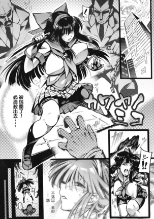 In Fureishon Heroine Zenin Kairaku End - Page 126