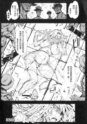 In Fureishon Heroine Zenin Kairaku End Page #89
