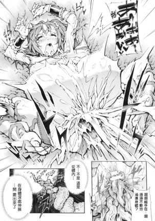 In Fureishon Heroine Zenin Kairaku End Page #105