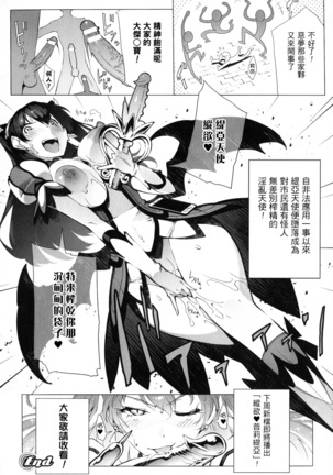 In Fureishon Heroine Zenin Kairaku End - Page 40