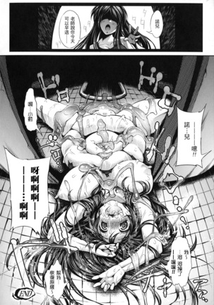 In Fureishon Heroine Zenin Kairaku End Page #151