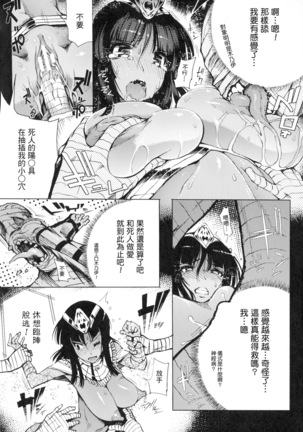 In Fureishon Heroine Zenin Kairaku End - Page 83