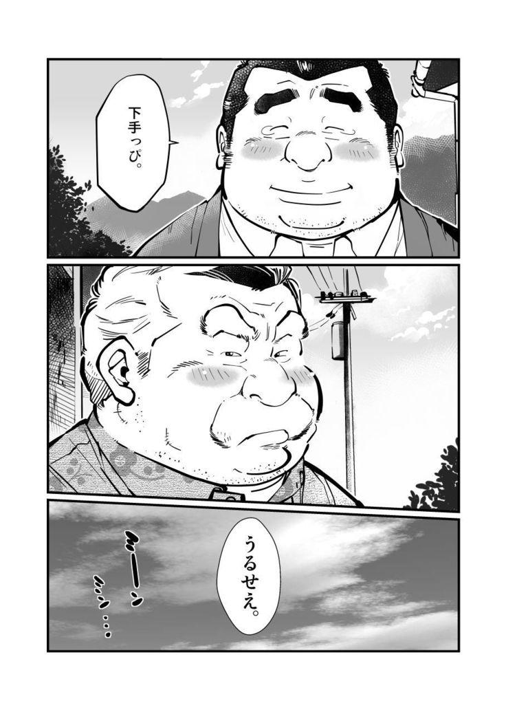Futonatsu