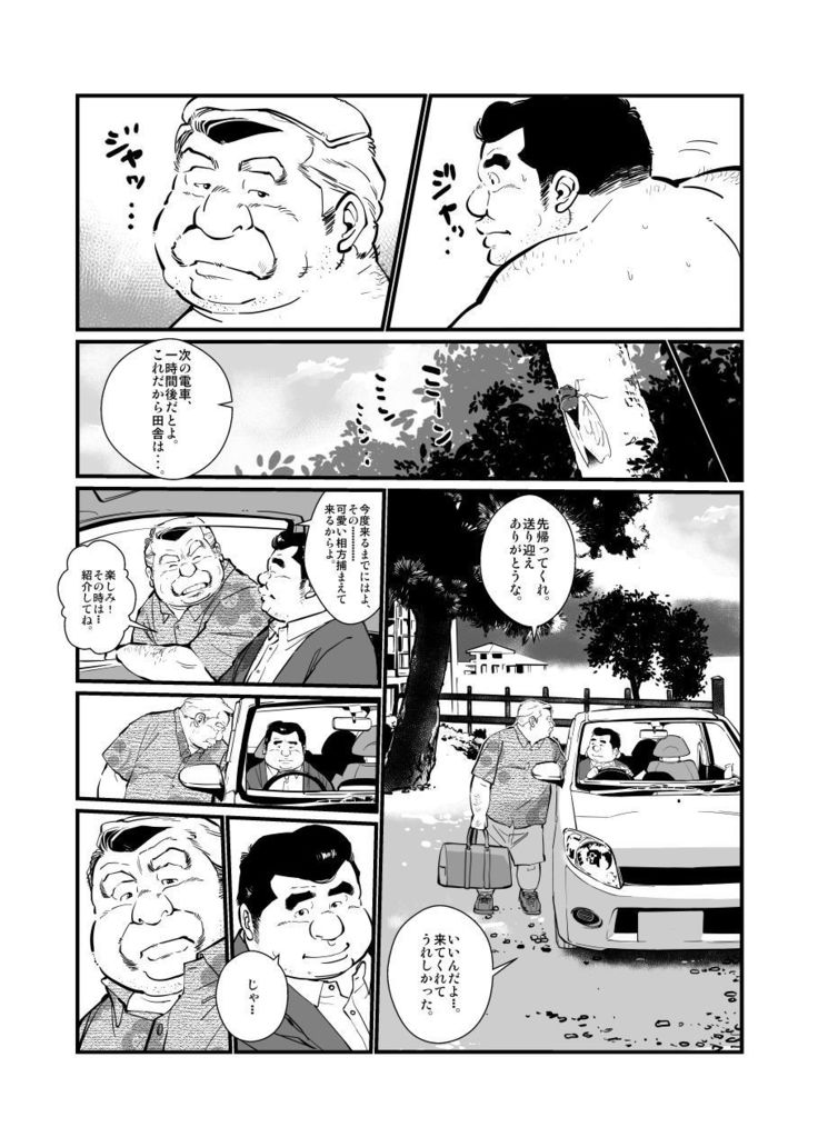 Futonatsu