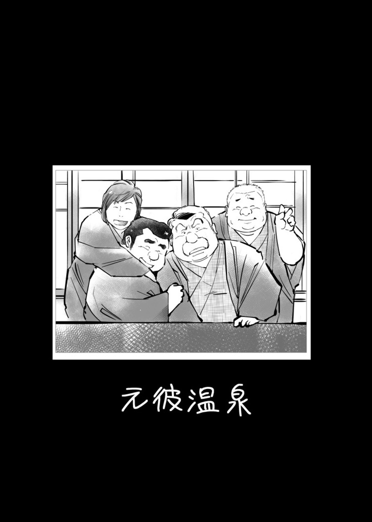 Futonatsu