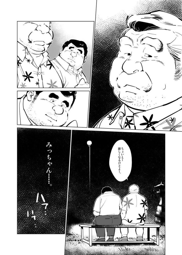 Futonatsu