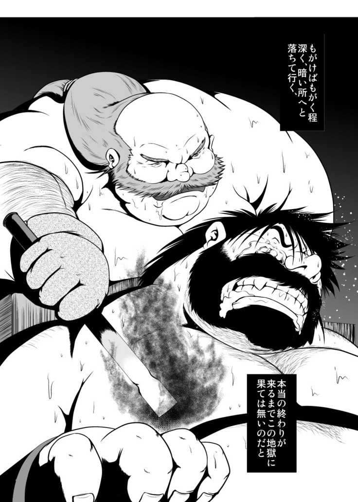 Futonatsu