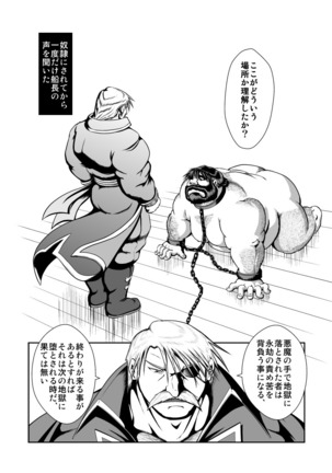 Futonatsu - Page 44