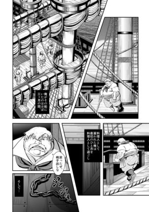 Futonatsu - Page 29