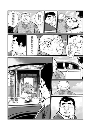 Futonatsu - Page 17