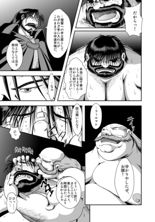 Futonatsu - Page 43