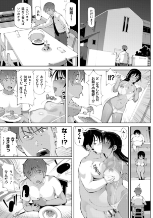 Akuto to Aido no Tsudou Machi - Page 136