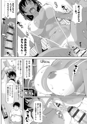 Akuto to Aido no Tsudou Machi Page #129