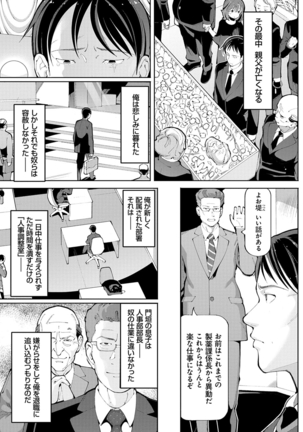Akuto to Aido no Tsudou Machi - Page 74