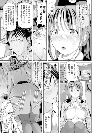 Akuto to Aido no Tsudou Machi Page #18