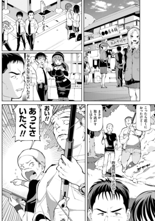 Akuto to Aido no Tsudou Machi - Page 47