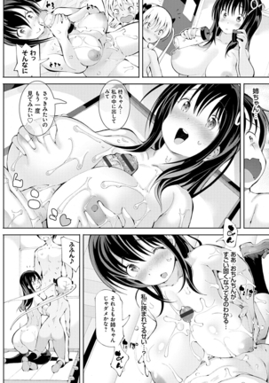 Akuto to Aido no Tsudou Machi - Page 151