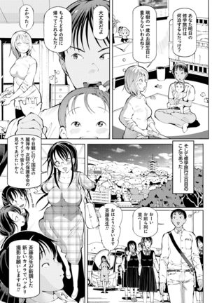 Akuto to Aido no Tsudou Machi Page #8