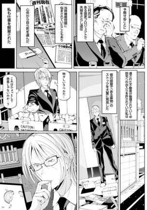 Akuto to Aido no Tsudou Machi Page #12