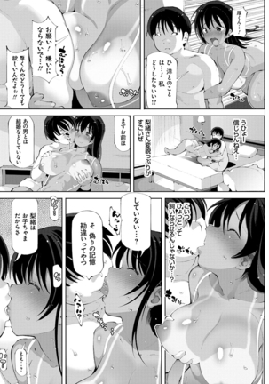 Akuto to Aido no Tsudou Machi Page #130