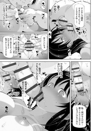 Akuto to Aido no Tsudou Machi Page #126
