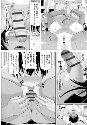 Akuto to Aido no Tsudou Machi Page #125