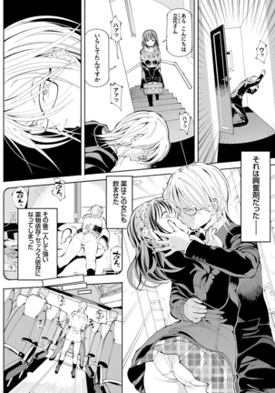 Akuto to Aido no Tsudou Machi - Page 13