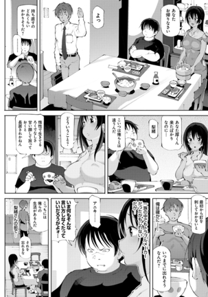 Akuto to Aido no Tsudou Machi - Page 119