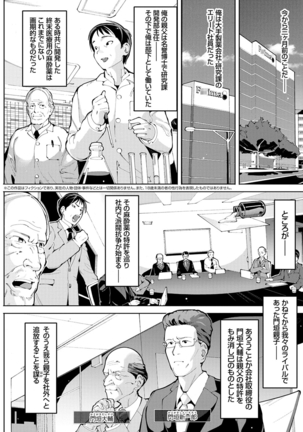 Akuto to Aido no Tsudou Machi Page #73