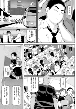 Akuto to Aido no Tsudou Machi Page #34