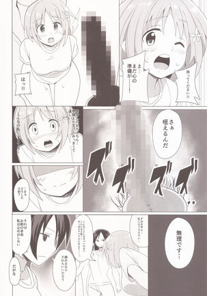 Kanako no Oshiri Training! - Page 5