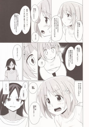 Kanako no Oshiri Training! - Page 6
