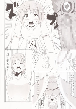 Kanako no Oshiri Training! - Page 11