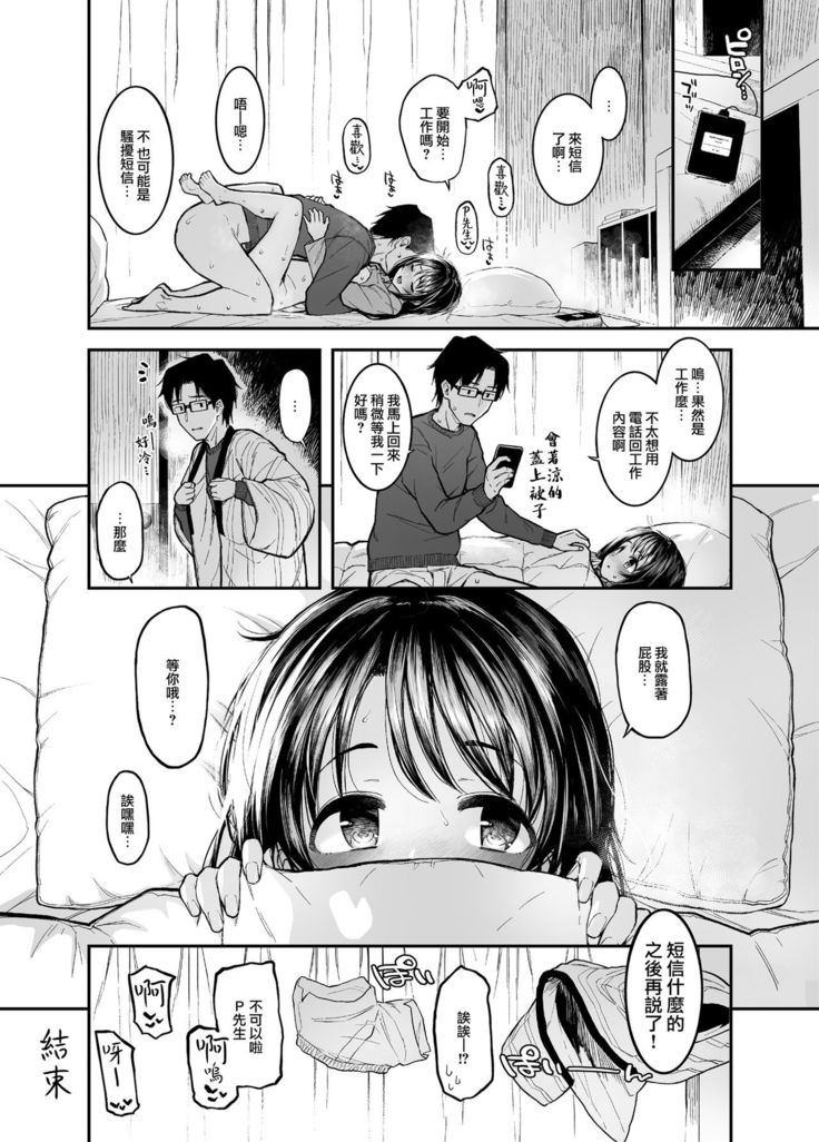 Shimamu to Pokapoka ni Naru Hon