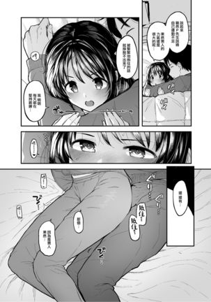 Shimamu to Pokapoka ni Naru Hon Page #6