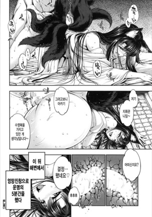 Akagiwazurai - Page 30