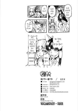 Akagiwazurai - Page 32