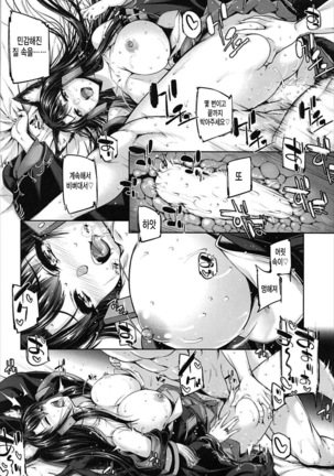 Akagiwazurai - Page 24