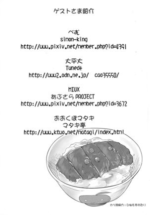 Acme - iSM On'na no Kono Torotoro Ahegao Magazine - Page 13