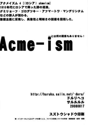 Acme - iSM On'na no Kono Torotoro Ahegao Magazine - Page 18