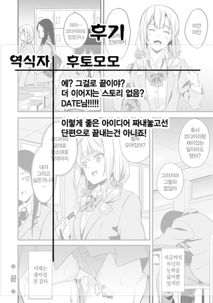 Denshin Sousa | 전심조작 - Page 21