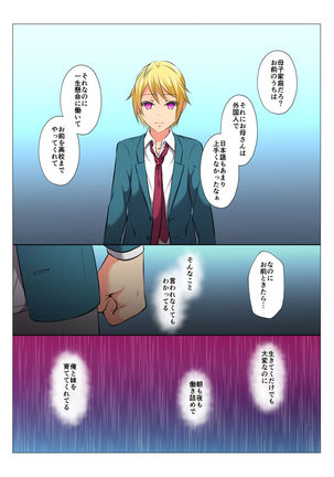 モブレBL～抵抗できない状況でイかされ続ける男子たち～前編 - Page 12