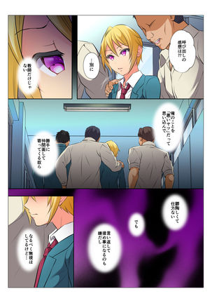 モブレBL～抵抗できない状況でイかされ続ける男子たち～前編 - Page 15