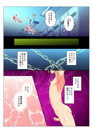 モブレBL～抵抗できない状況でイかされ続ける男子たち～前編 Page #68