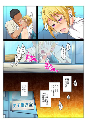 モブレBL～抵抗できない状況でイかされ続ける男子たち～前編 Page #55