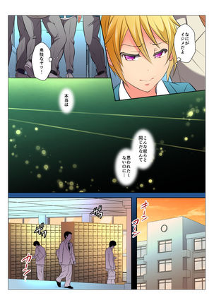 モブレBL～抵抗できない状況でイかされ続ける男子たち～前編 Page #16