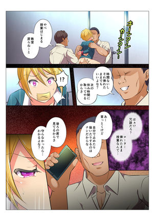 モブレBL～抵抗できない状況でイかされ続ける男子たち～前編 Page #73