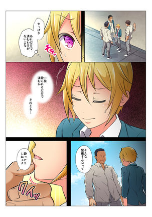 モブレBL～抵抗できない状況でイかされ続ける男子たち～前編 Page #34