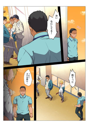 モブレBL～抵抗できない状況でイかされ続ける男子たち～前編 - Page 28